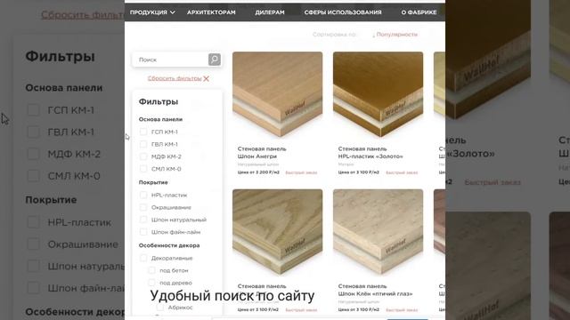 Wallhof Wood™ — шпонированные панели смотреть онлайн