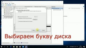 Создание второго диска, диска D в системе Windows