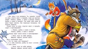 Лиса и волк. Народная сказка. Аудиосказки для детей. Волк и лиса.