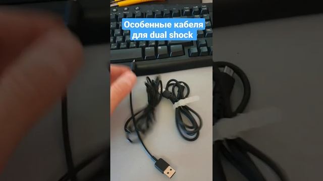 кабель для для dual shock 4 v2  ps4 не видит геймпад.