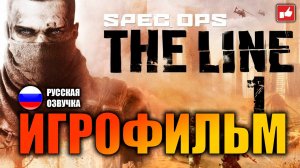 Spec Ops The Line ИГРОФИЛЬМ на русском (3 концовки) ● PC прохождение без комментариев ● BFGames