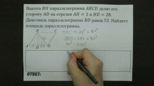 Высота BH параллелограмма ABCD делит его сторону AD ... | ОГЭ 2017 | ЗАДАНИЕ 11 | ШКОЛА ПИФАГОРА