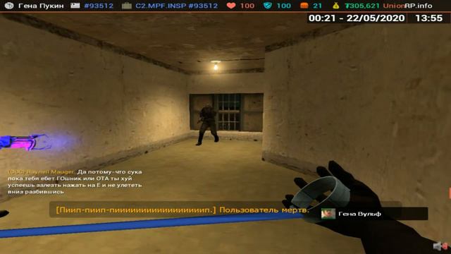 ТЫ ХТО?/UnionRP | Русский HL2RP/Garry's Mod: HL2RP