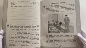 Русский язык. Функциональная грамотность. 4 класс