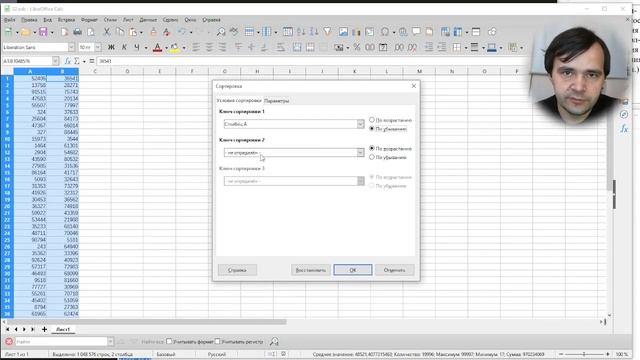 Базовый ЕГЭ по информатике. Задание 26. Решение с помощью электронных таблиц смотреть онлайн