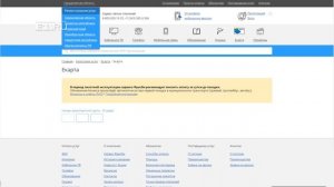 Инструкция Е1.RU: как пополнить Екарту через интернет
