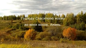 Молитвы  Архангелам, Ангелам и всем небесным бесплотным силам на каждый день недели.  Воскресенье