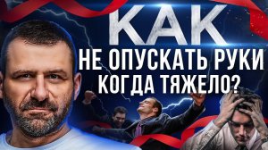 СЛАБОСТЬ это НИЩЕТА! МОТИВАЦИЯ от Миллиардера | Жизнь это бизнес