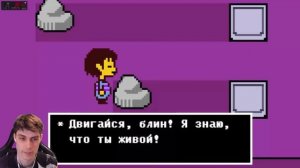 А - А - А !! ФРИСК ОЧЕНЬ БОЛЬНО ! - Если бы Undertale был логичным - Анимация