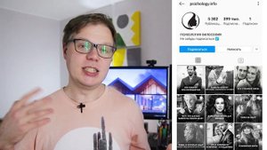 Как вести и раскрутить ИНСТАГРАМ с нуля: 9 форматов вашего блога