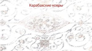 Нагорный Карабах_ горячий мир