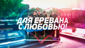 Уникальная веранда CORPSUN для SEASONS Ереван.