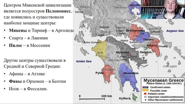 1 2 Крито микенская цивилизация