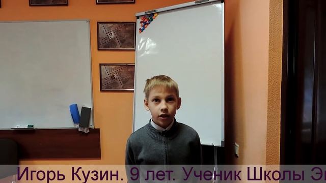 Белгород. Школа эвристики. Выступает Игорь Кузин. 9 лет. Первая проба работы на камеру. смотреть онлайн