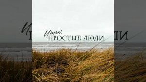 Обирина Анжела Егоровна, Каймысова Роза - Мы на этот свет родились не просто так