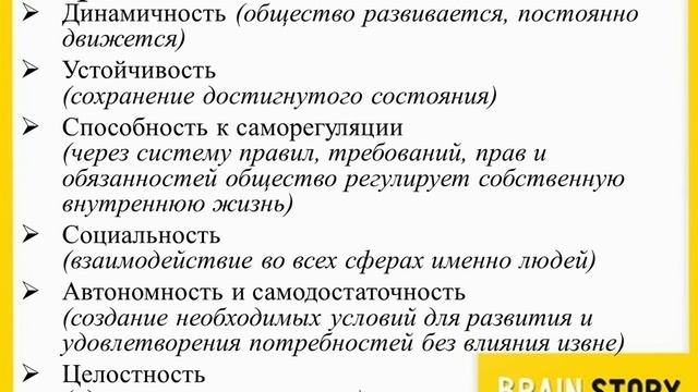 1.2.2 Общество как система. ОГЭ по ОБществознанию смотреть онлайн