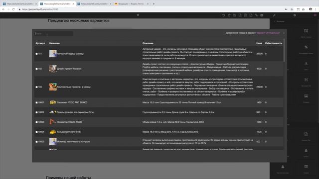 Аренда мебели. Образец коммерческого предложения