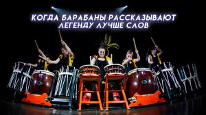 Музыкальный спектакль «Море синего леса»