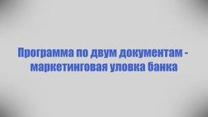 Ипотека без справки НДФЛ о доходах - для фрилансеров, ИП, самозанятых и серых зарплат
