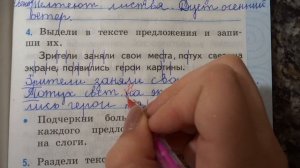 Проверяю тетрадь по русскому языку