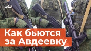«Бой за высоту шел 12 часов»: как полк 1231 из мобилизованных Татарстана берет Авдеевку