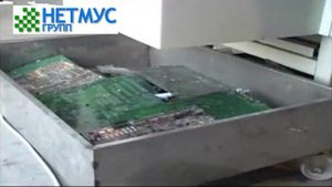 Оборудование по переработке электронных  плат. http://www.netmus.ru