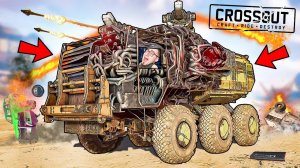 САМЫЕ УГАРНЫЕ АВТОСБОРКИ В КРОССАУТ! ГОРИ ГОРИ ЯСНО ЧТОБЫ НЕ ПОГАСЛО В CROSSOUT