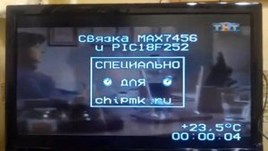 Вывод информации на экран телевизора