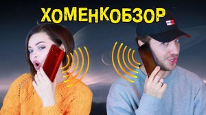 Хоменкобзор: эксклюзивно об Honor 8X || ХОМЕНКИ