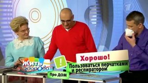 Готовим дачу к лету. Как избавиться от плесени