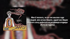 УННВ -•БЕЗ ДАТЫ•|ТЕКСТ ПЕСНИ