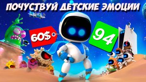 ПОЧЕМУ ВАМ СТОИТ ПОИГРАТЬ В ASTRO BOT