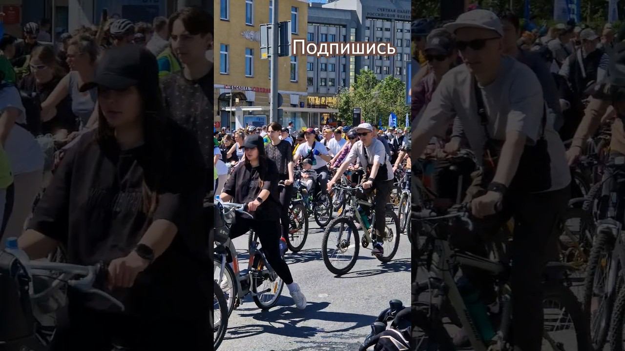 #велопробег #москва #садовое #весна #18.05.2024 #велопарад #велофестиваль