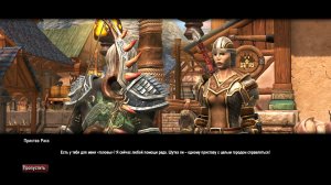 Kingdoms of Amalur Re-Reckoning Прохождение 236 Охотники за головами