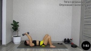 ВЕРХ ТЕЛА Силовая тренировка с гантелями дома