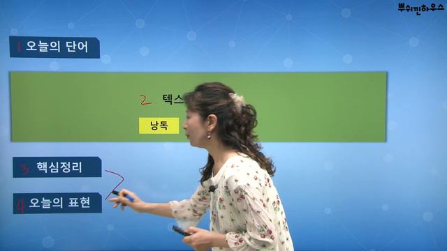 러시아로 가는길 3단계 차선생의 스마트 독해