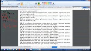 9 класс Математика Статистика, вероятности
