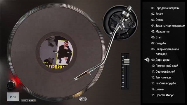 Сергей Наговицын - Лучшие песни (Full album)