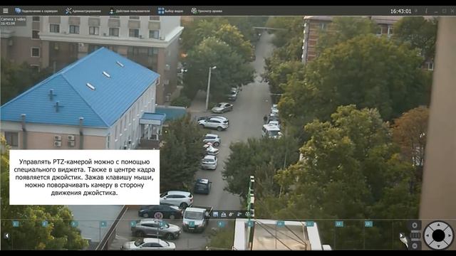 Видеонаблюдение «Линия»: работа с PTZ-камерами смотреть онлайн