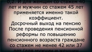 Пять доплат к ПЕНСИИ за стаж 40 лет в 2022 году