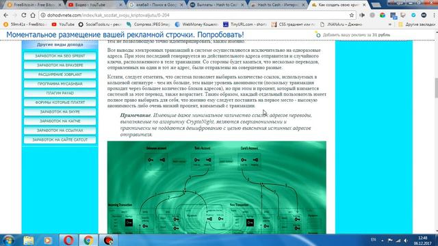 Как создать свою криптовалюту с нуля