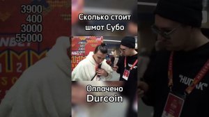 Блогер Субо про свой шмот