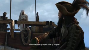 Прохождение Assasin s Creed 4 Black Flag - часть 19