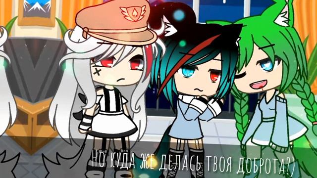 Меме/❔/Что такое доброта? /😜/от Nastya Wolf :3 смотреть онлайн
