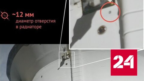 Роскосмос опубликовал снимки поврежденного "Прогресса" - Россия 24