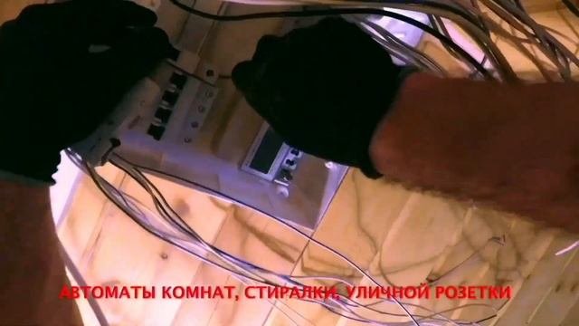 Монтаж электропроводки в деревянном доме (Россия)