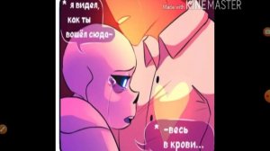 Грилби и санс ШИП комикс
