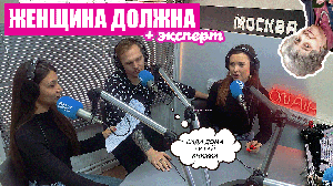 ЭКСПЕРТ по семейным ценностям рассказывает о СТЕРЕОТИПАХ о женщинах (Шоу "Москва Online", 14.05.22)