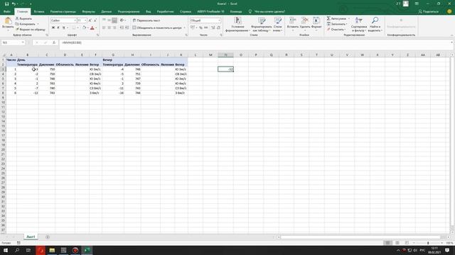 Д/З - Электронные таблицы. 9 класс смотреть онлайн