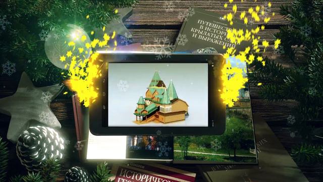 С Новым годом поздравляет Мультимедийный центр издательства "Русское слово" смотреть онлайн